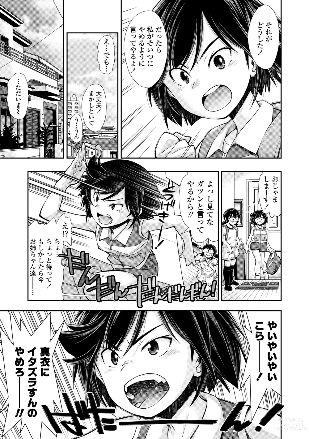 Page 9 of manga Onnanoko wa Sono Yubi no Ugoki ni Yowain desu