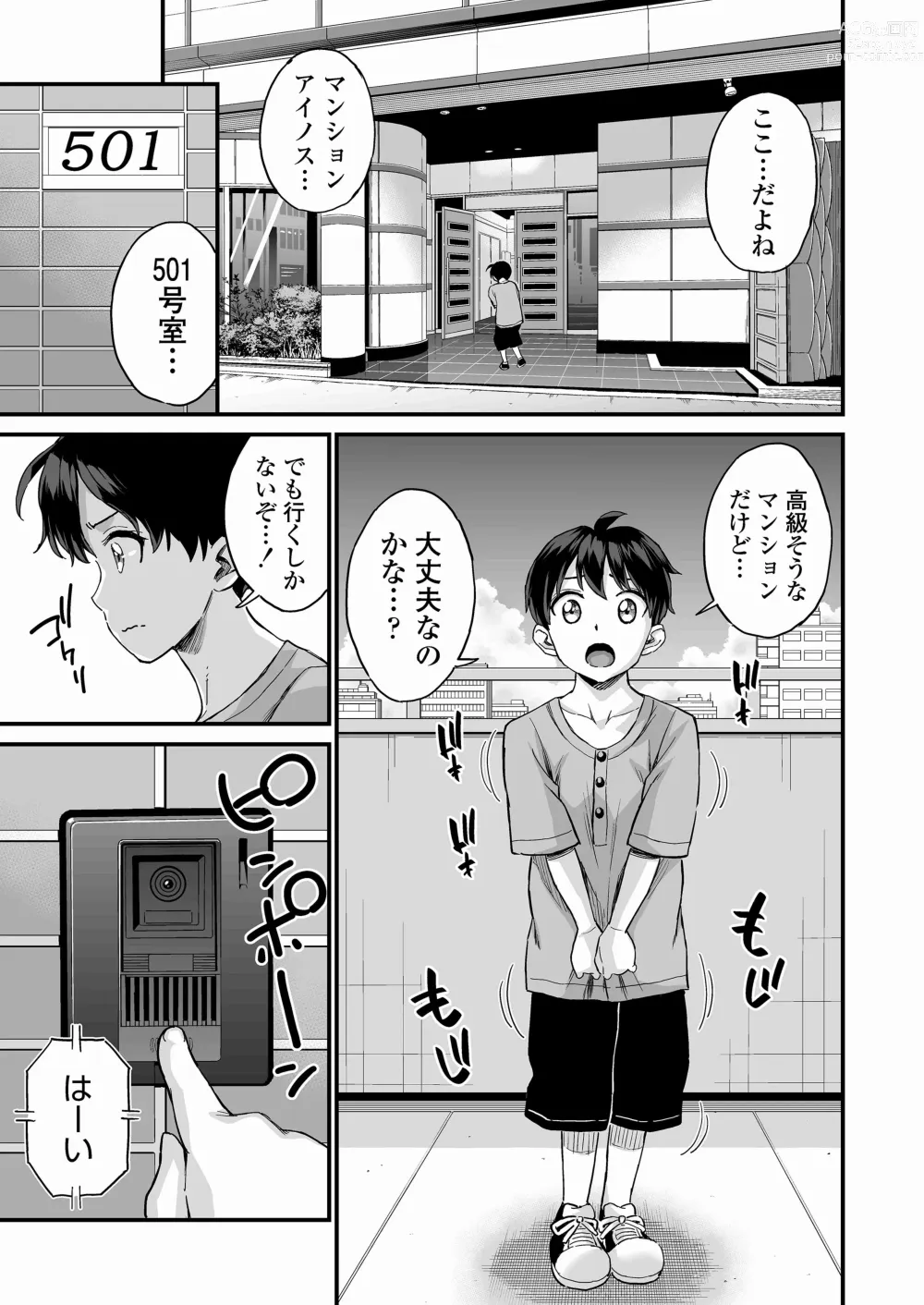 Page 2 of doujinshi Sei no Soudanshitsu Yume LIME ~ Tomodachi no Mama ni Ochinchin o Mite Moratta ~