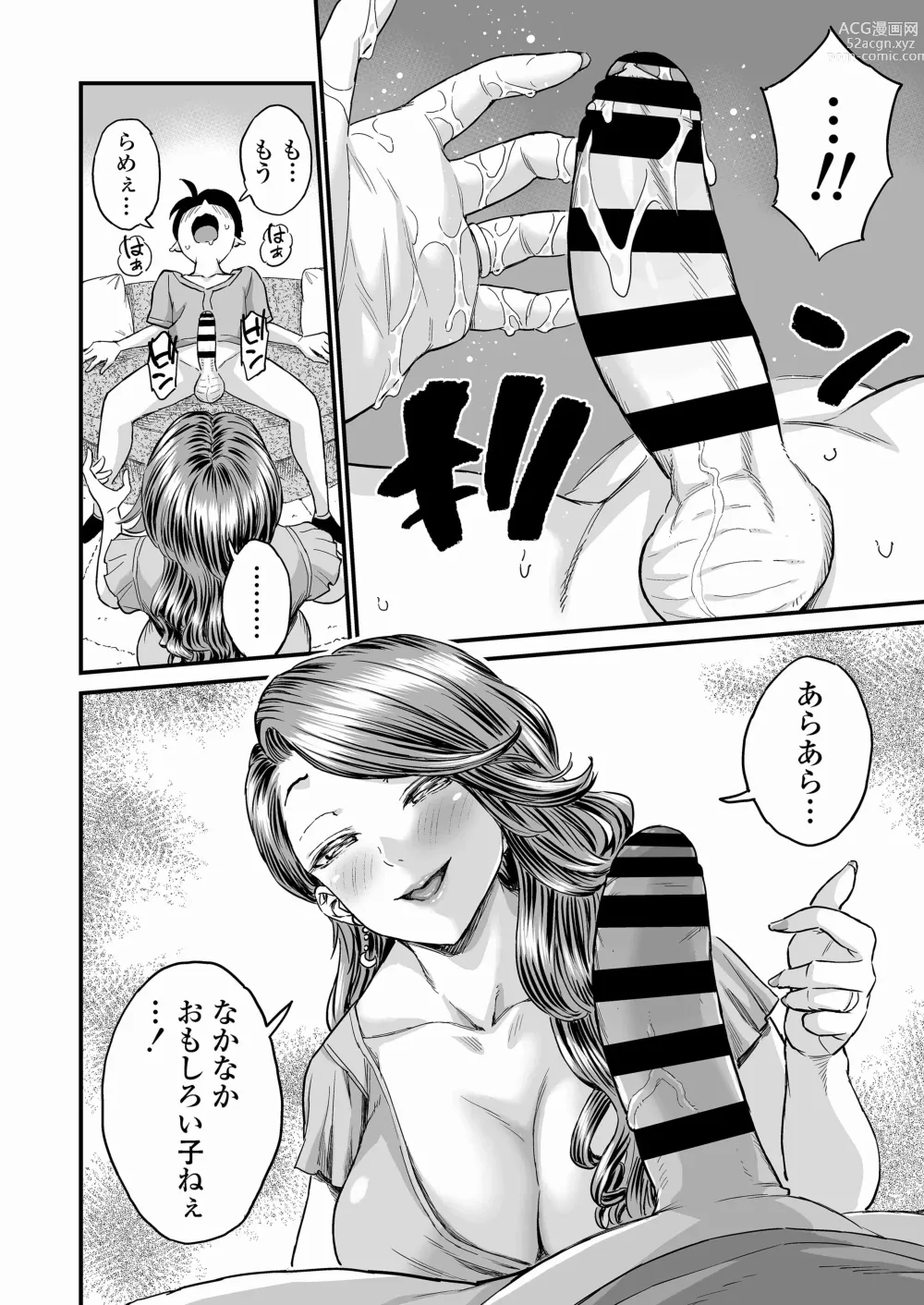 Page 23 of doujinshi Sei no Soudanshitsu Yume LIME ~ Tomodachi no Mama ni Ochinchin o Mite Moratta ~