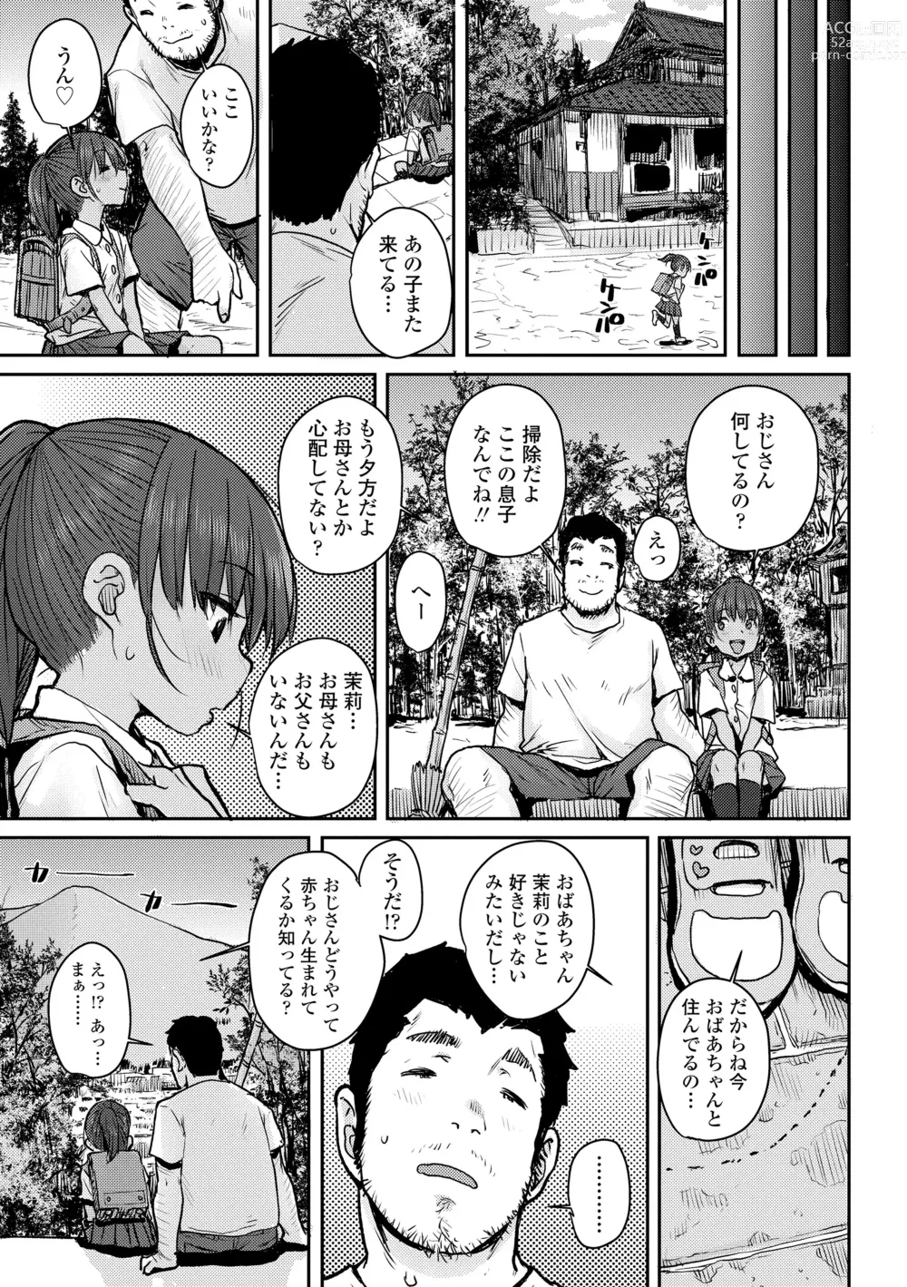 Page 9 of manga Love Love Dakko Shiyo - Love Love hug me