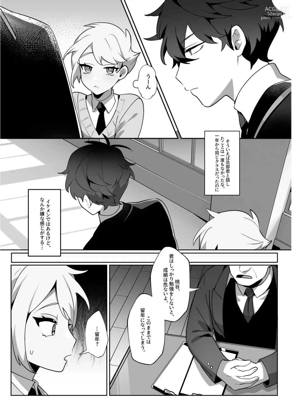 Page 11 of doujinshi Saitei na Kare to Sunao ni Narenai Usagi