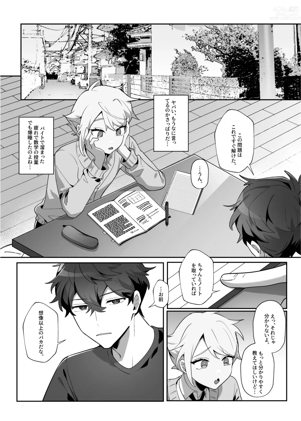 Page 14 of doujinshi Saitei na Kare to Sunao ni Narenai Usagi