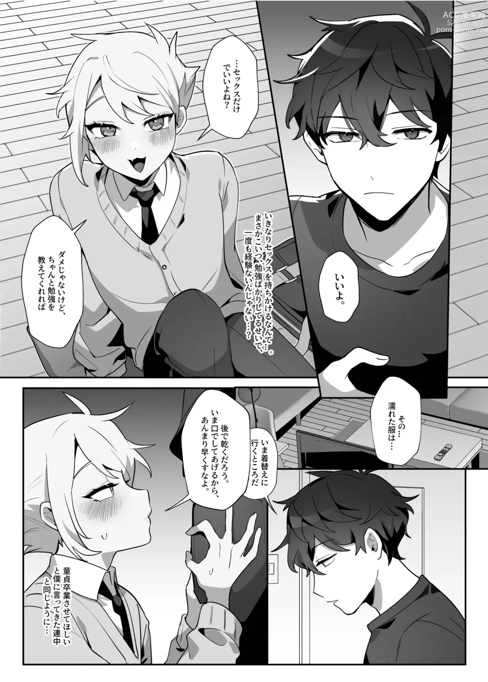 Page 18 of doujinshi Saitei na Kare to Sunao ni Narenai Usagi