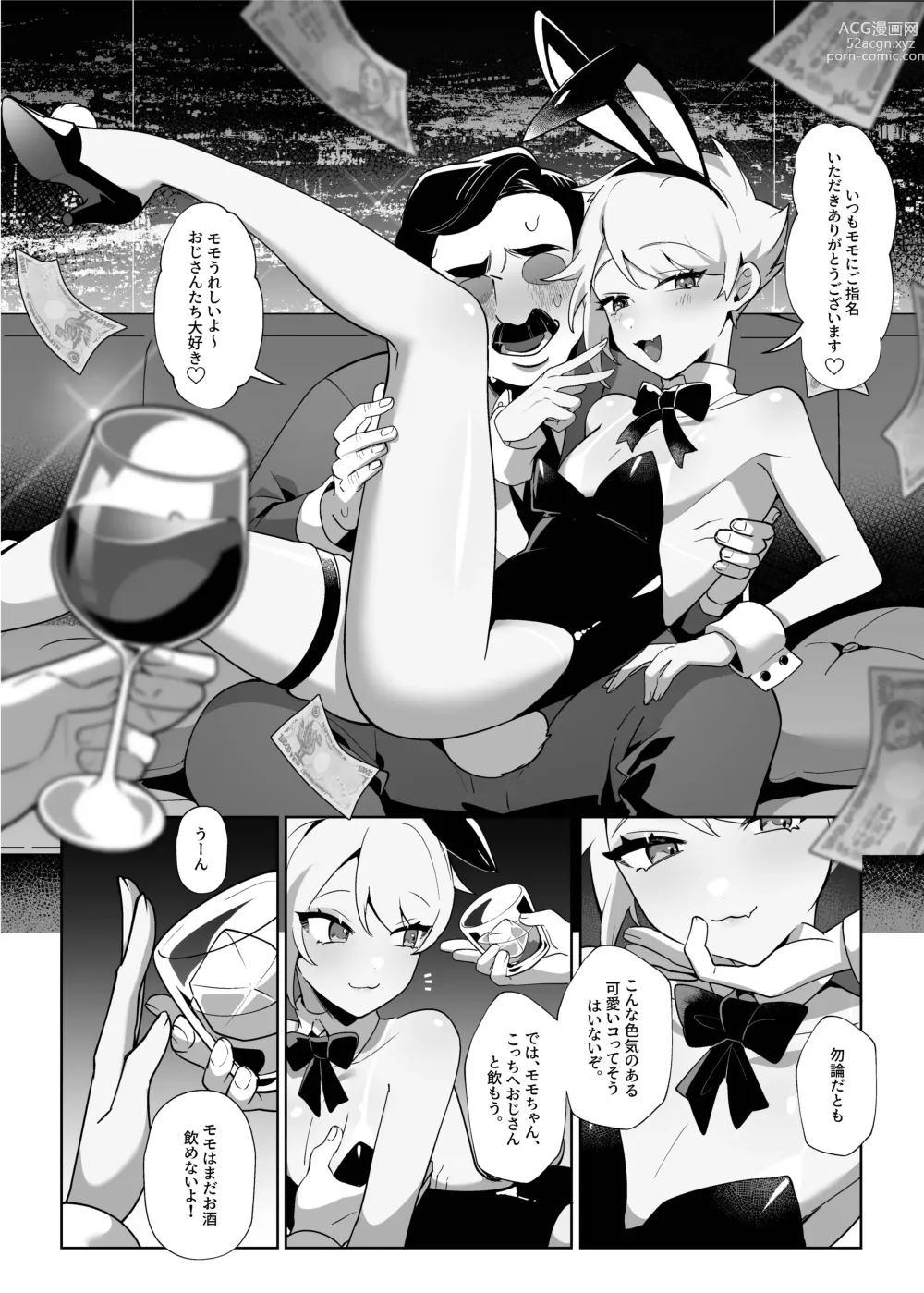 Page 6 of doujinshi Saitei na Kare to Sunao ni Narenai Usagi