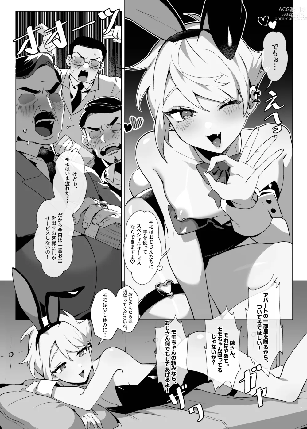 Page 7 of doujinshi Saitei na Kare to Sunao ni Narenai Usagi