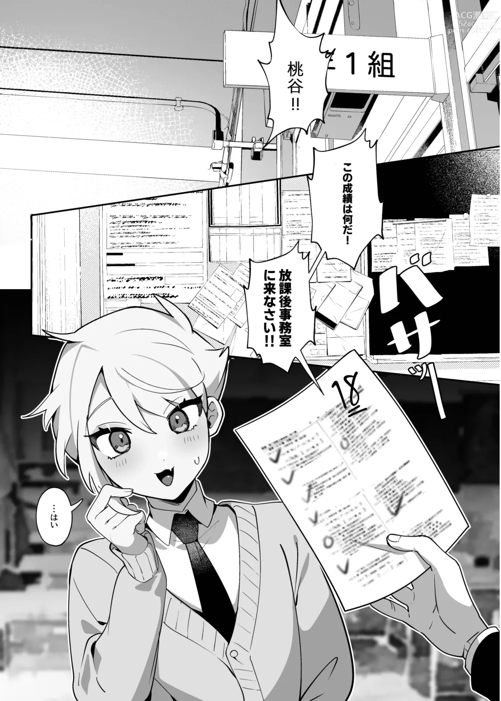 Page 8 of doujinshi Saitei na Kare to Sunao ni Narenai Usagi