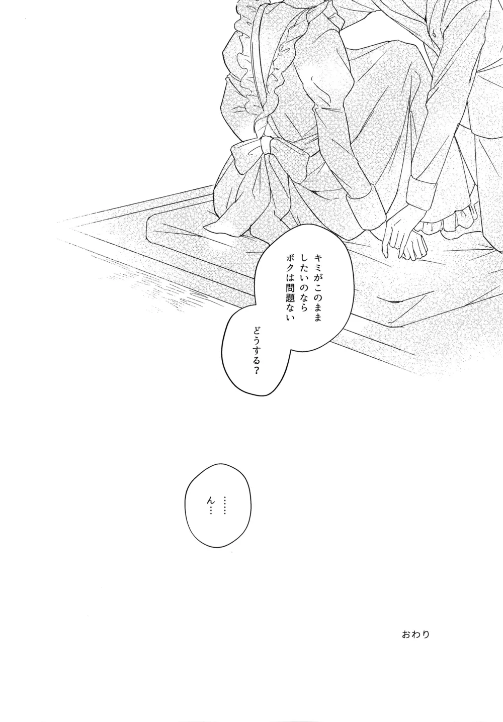 Page 11 of doujinshi Maid Frill no Mukougawa - Beyond the Maid Frills