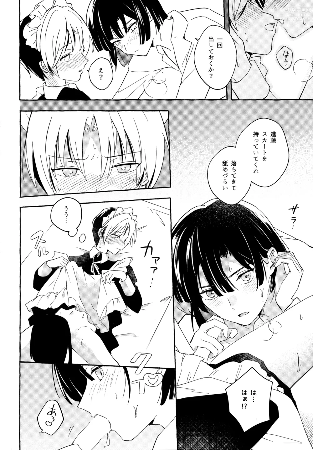 Page 21 of doujinshi Maid Frill no Mukougawa - Beyond the Maid Frills