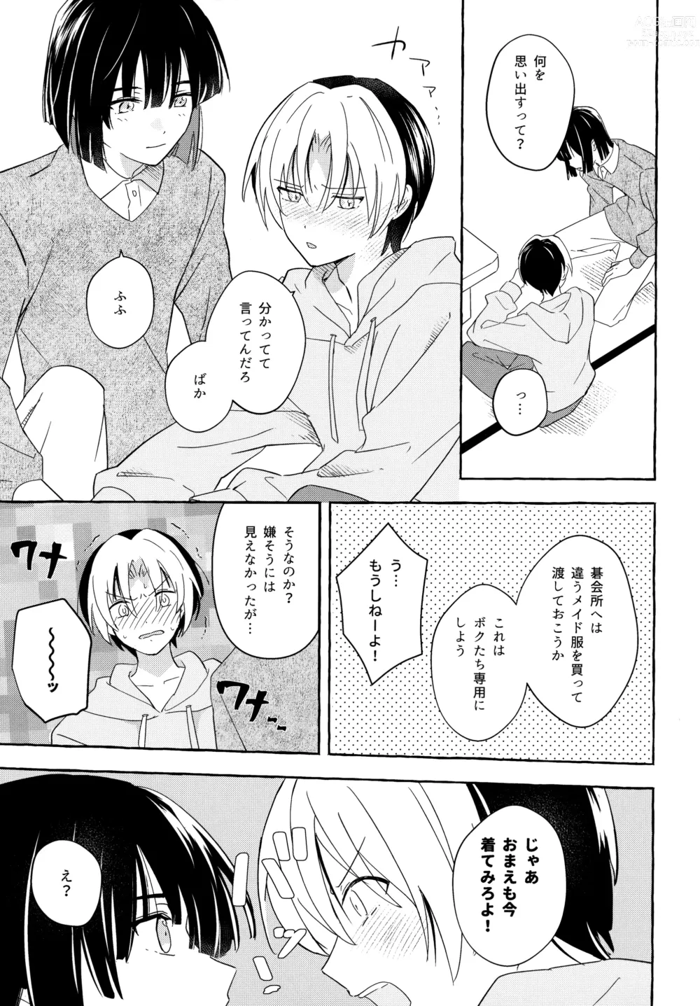 Page 26 of doujinshi Maid Frill no Mukougawa - Beyond the Maid Frills