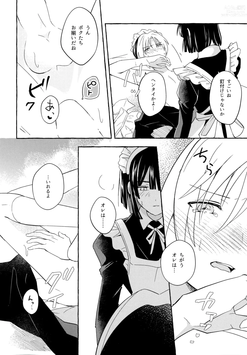 Page 29 of doujinshi Maid Frill no Mukougawa - Beyond the Maid Frills