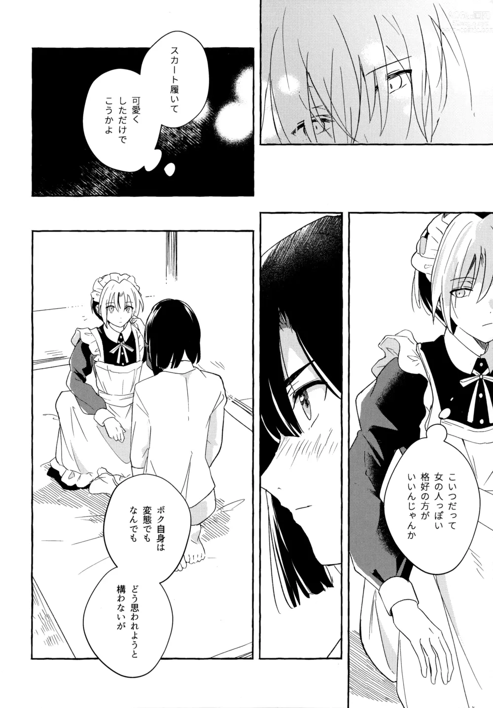 Page 9 of doujinshi Maid Frill no Mukougawa - Beyond the Maid Frills