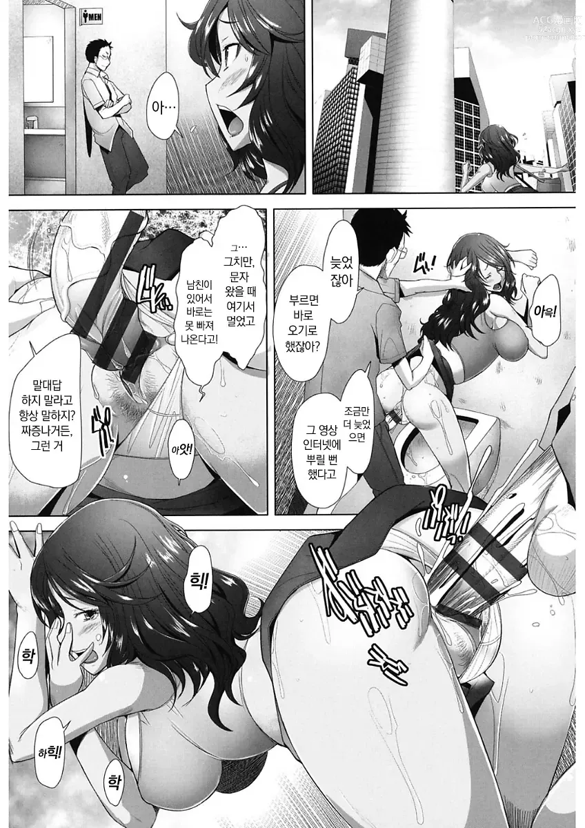 Page 22 of manga MENBRAPE