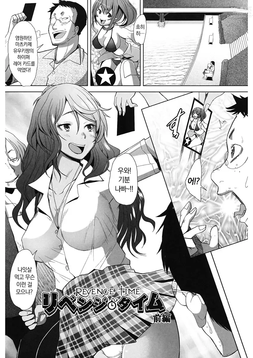 Page 5 of manga MENBRAPE