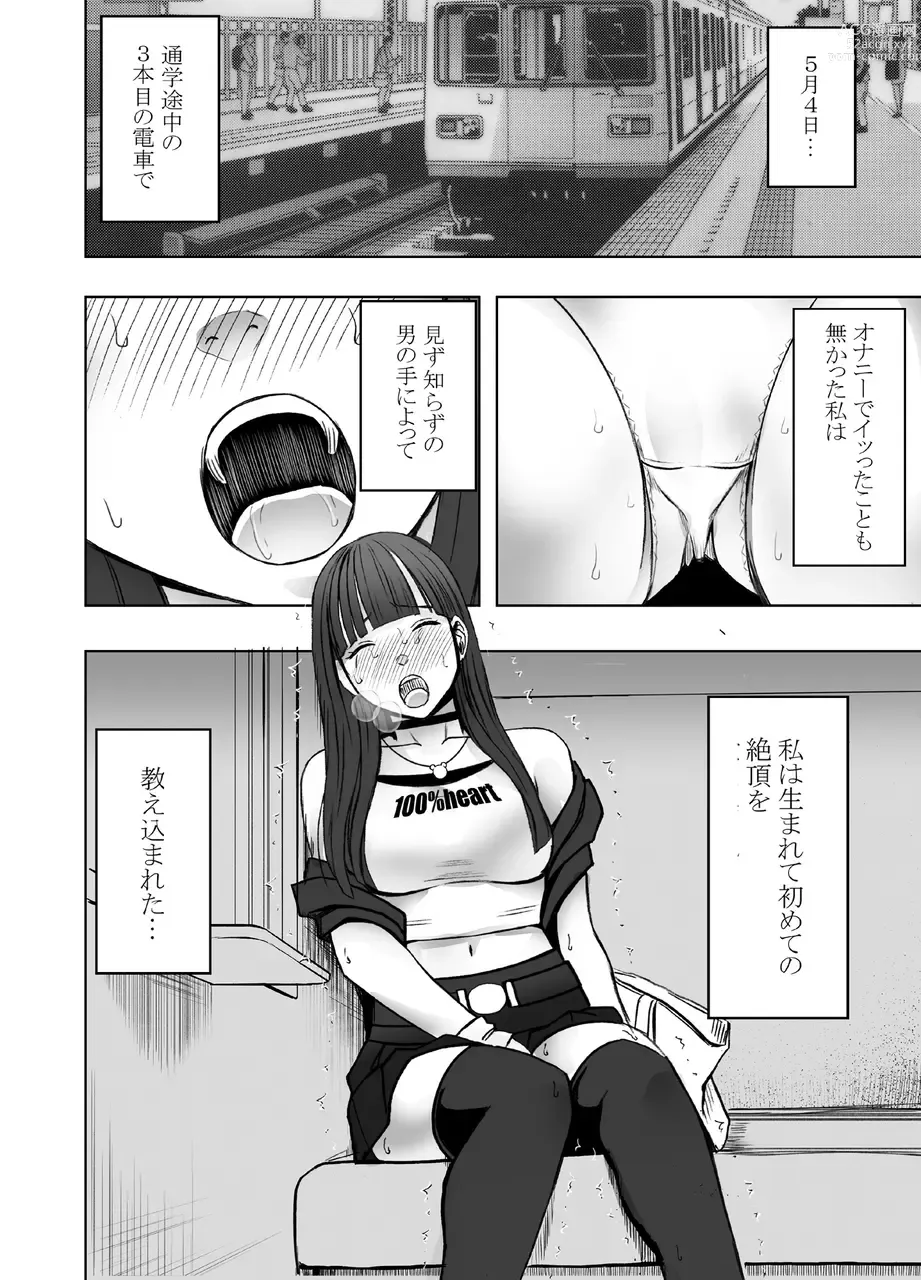 Page 49 of doujinshi Virgin Train R