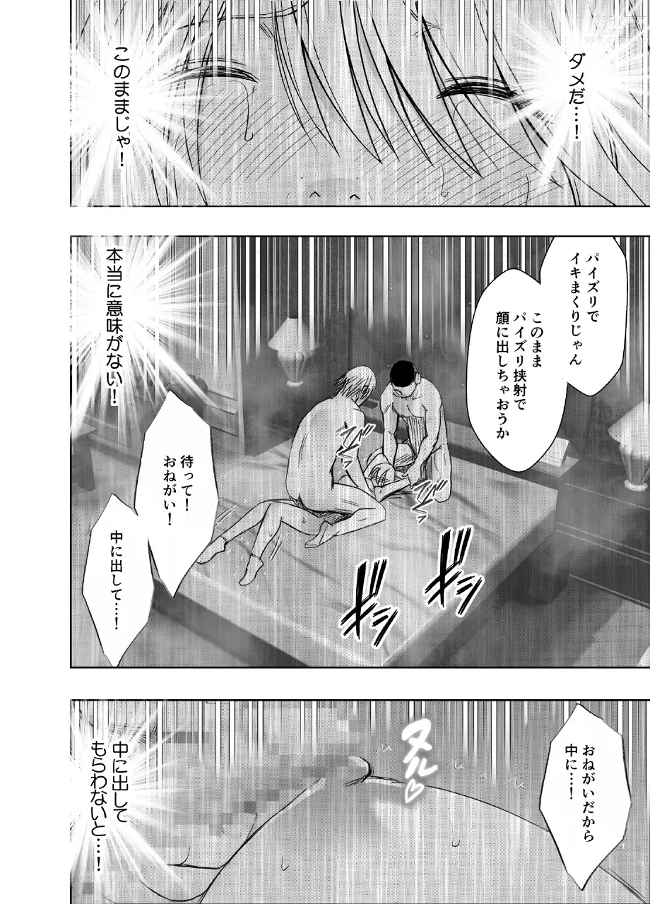 Page 61 of doujinshi taimashi kaguya kiwami 4