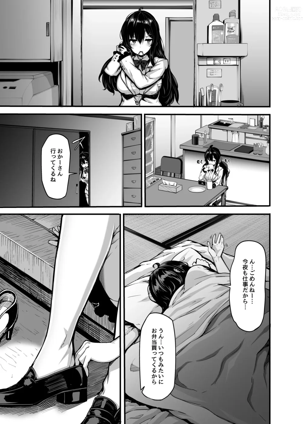 Page 6 of doujinshi nonohara yuzuka no himitsu no haishin 1~3