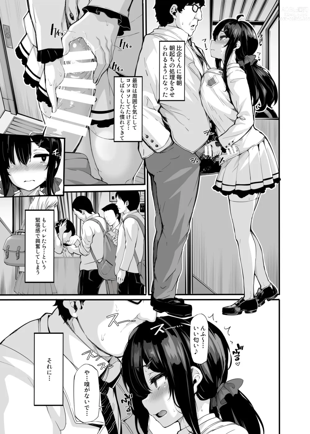 Page 70 of doujinshi nonohara yuzuka no himitsu no haishin 1~3