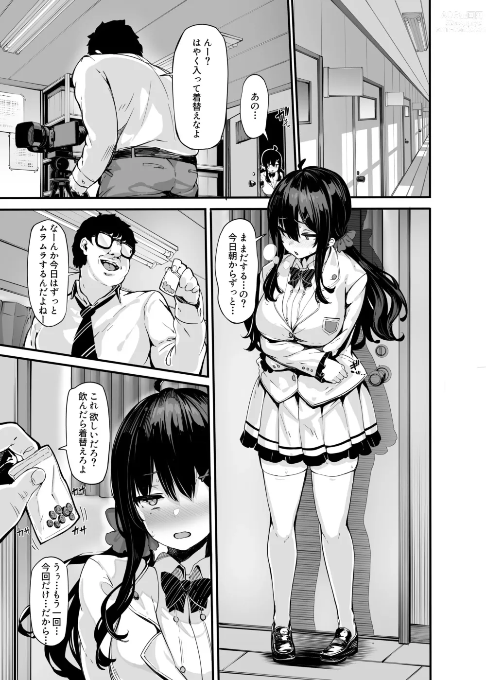 Page 84 of doujinshi nonohara yuzuka no himitsu no haishin 1~3