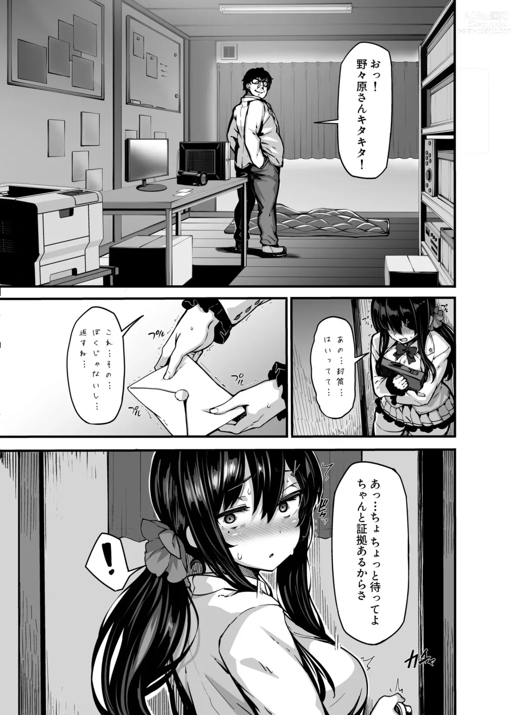 Page 10 of doujinshi nonohara yuzuka no himitsu no haishin 1~3
