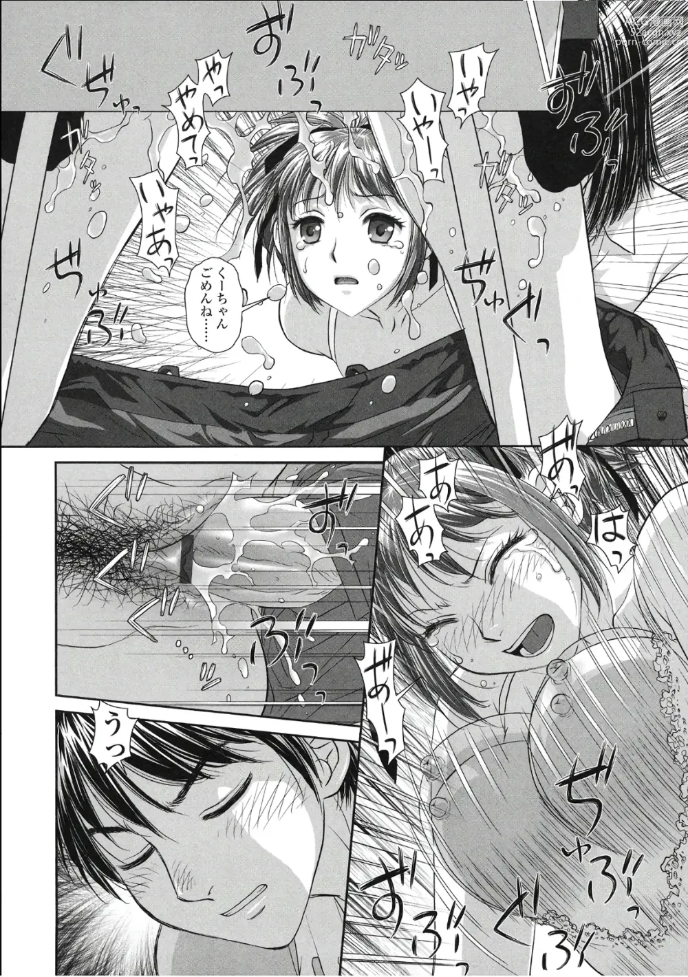 Page 116 of manga Ruri Ruri ~Futago no Jijou~