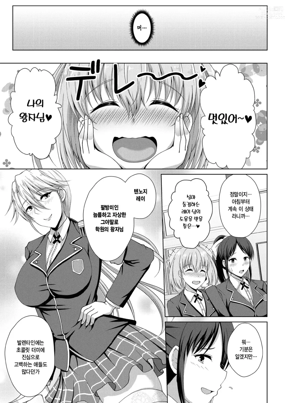 Page 160 of manga Mukunaru Hana ga Mebuku Toki