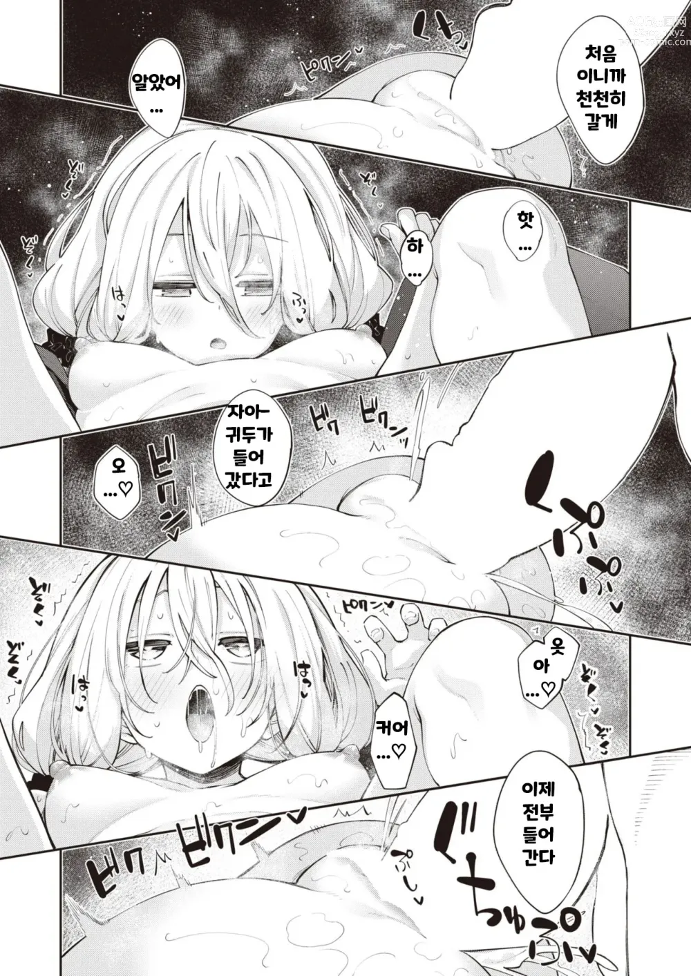 Page 15 of manga Isekai Shoukan Saretanode Kitaeageta Nikutai wo Kushisite Sukebe Shiyouto Omou ２