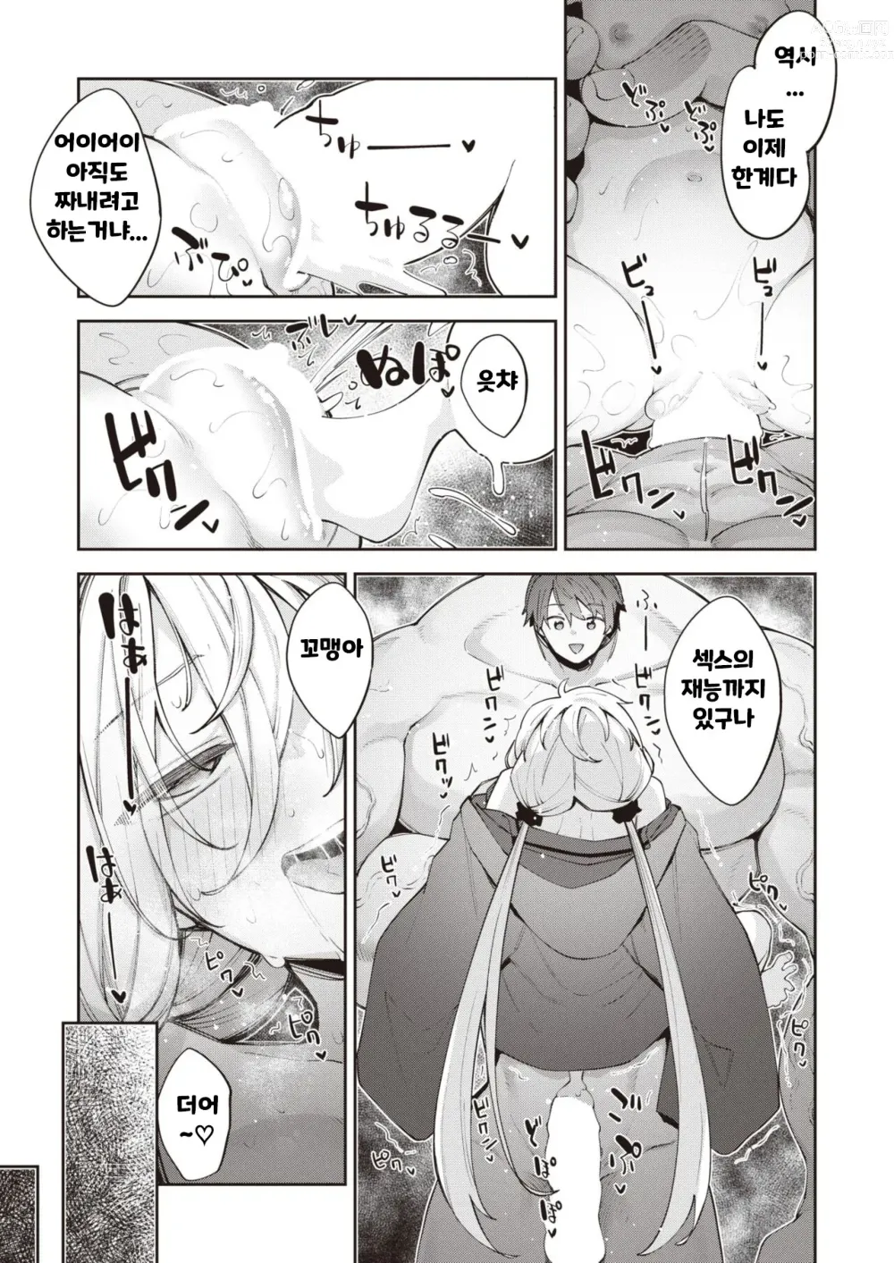 Page 27 of manga Isekai Shoukan Saretanode Kitaeageta Nikutai wo Kushisite Sukebe Shiyouto Omou ２