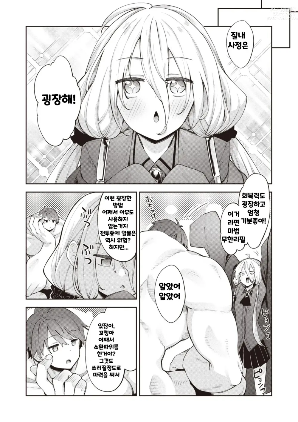 Page 28 of manga Isekai Shoukan Saretanode Kitaeageta Nikutai wo Kushisite Sukebe Shiyouto Omou ２