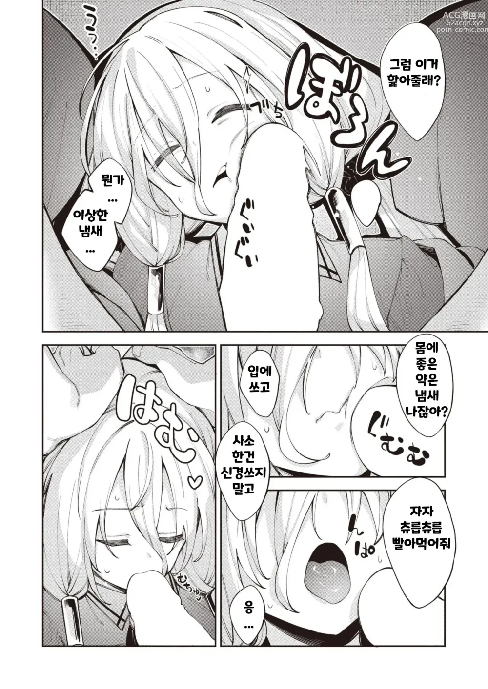 Page 6 of manga Isekai Shoukan Saretanode Kitaeageta Nikutai wo Kushisite Sukebe Shiyouto Omou ２