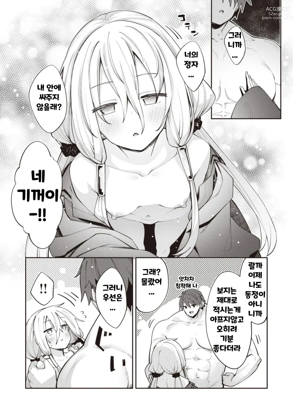 Page 10 of manga Isekai Shoukan Saretanode Kitaeageta Nikutai wo Kushisite Sukebe Shiyouto Omou ２