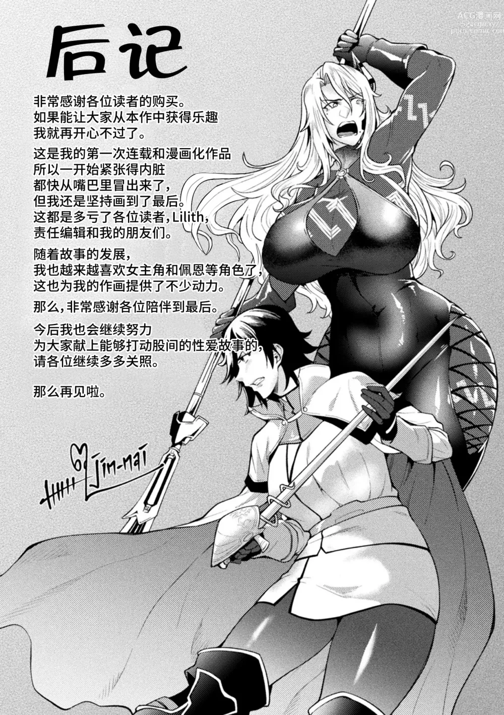 Page 181 of manga PRISON ACADEMIA THE COMIC