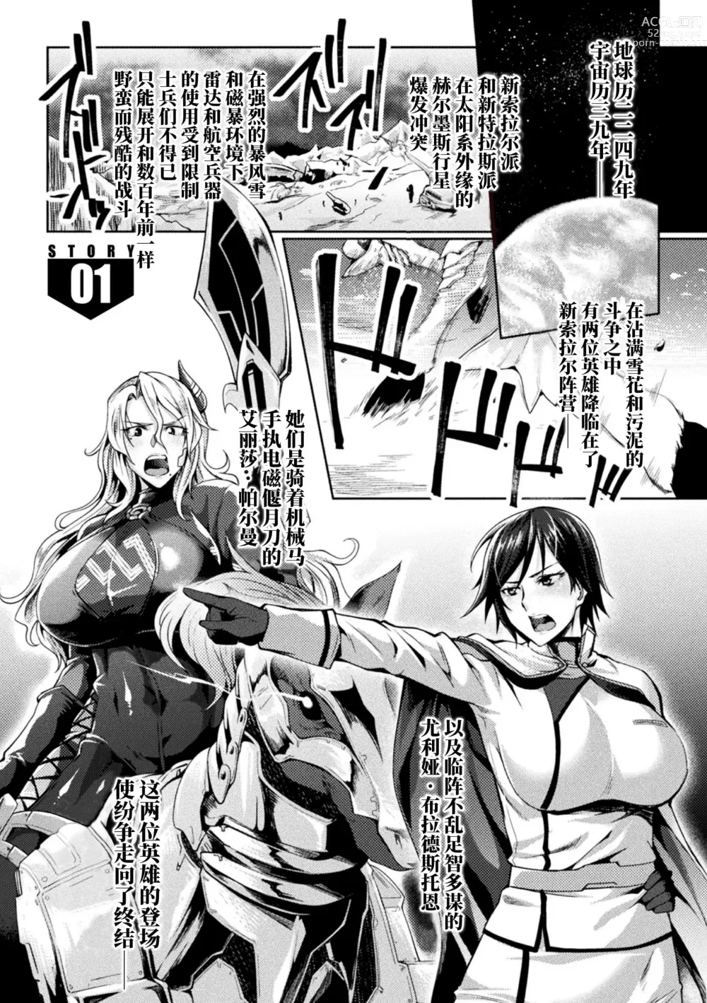 Page 5 of manga PRISON ACADEMIA THE COMIC