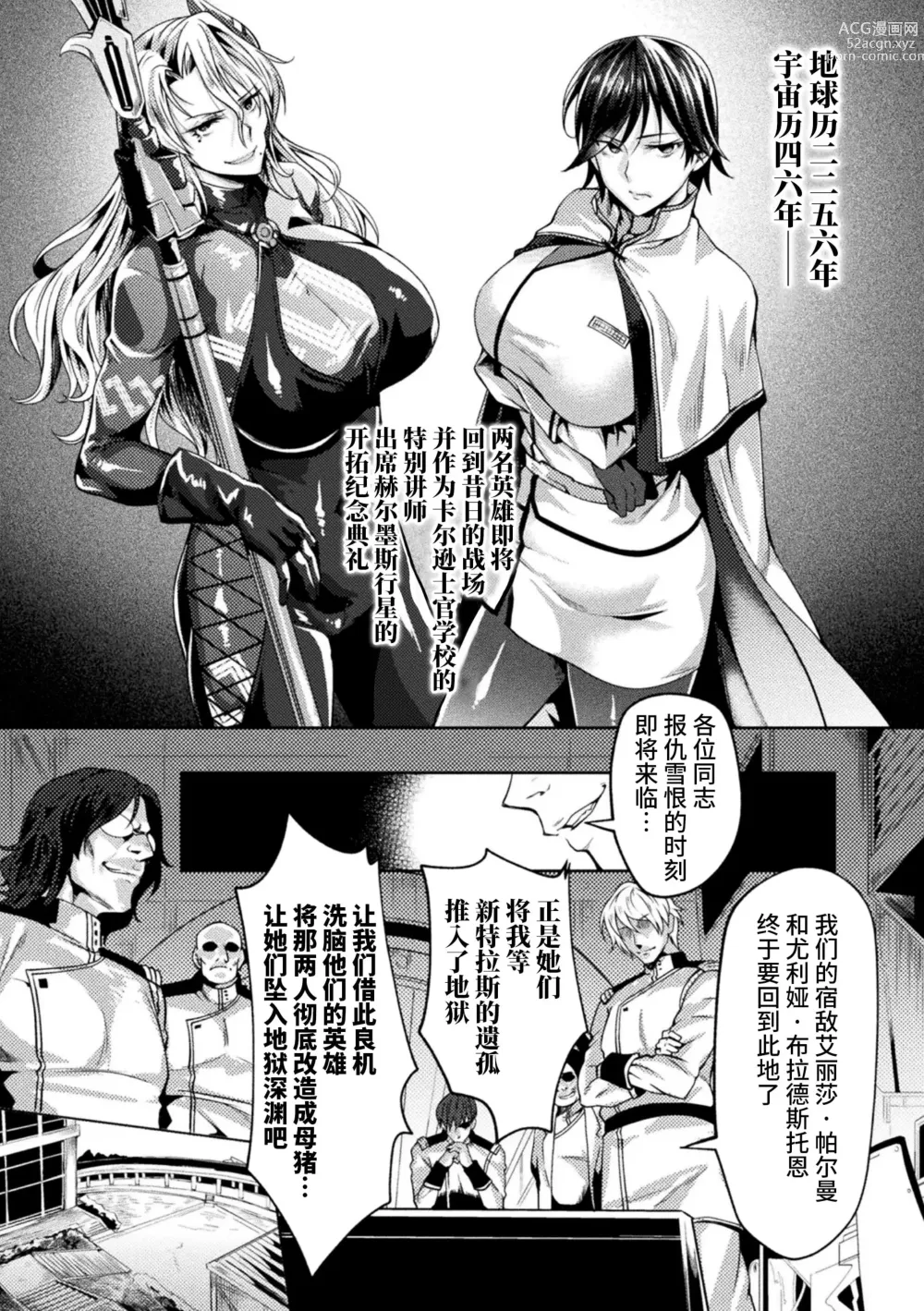 Page 6 of manga PRISON ACADEMIA THE COMIC