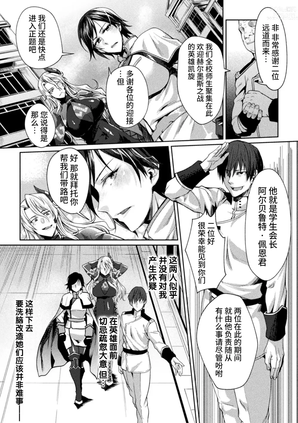 Page 7 of manga PRISON ACADEMIA THE COMIC