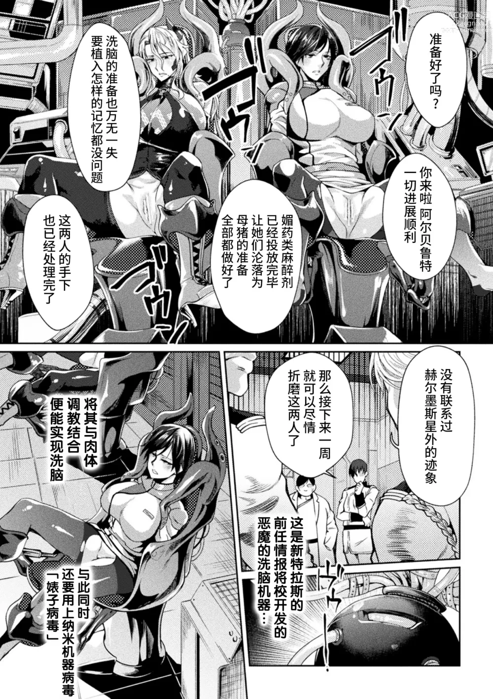 Page 10 of manga PRISON ACADEMIA THE COMIC