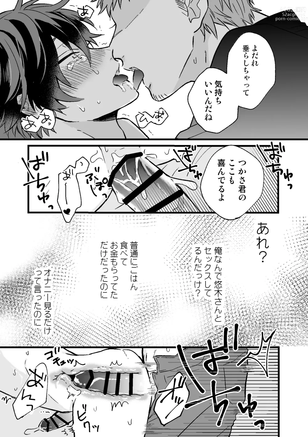 Page 23 of doujinshi P-katsu DK ga Mesu Ochi suru made