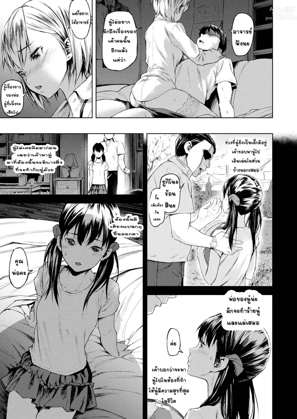 Page 13 of doujinshi My Secret