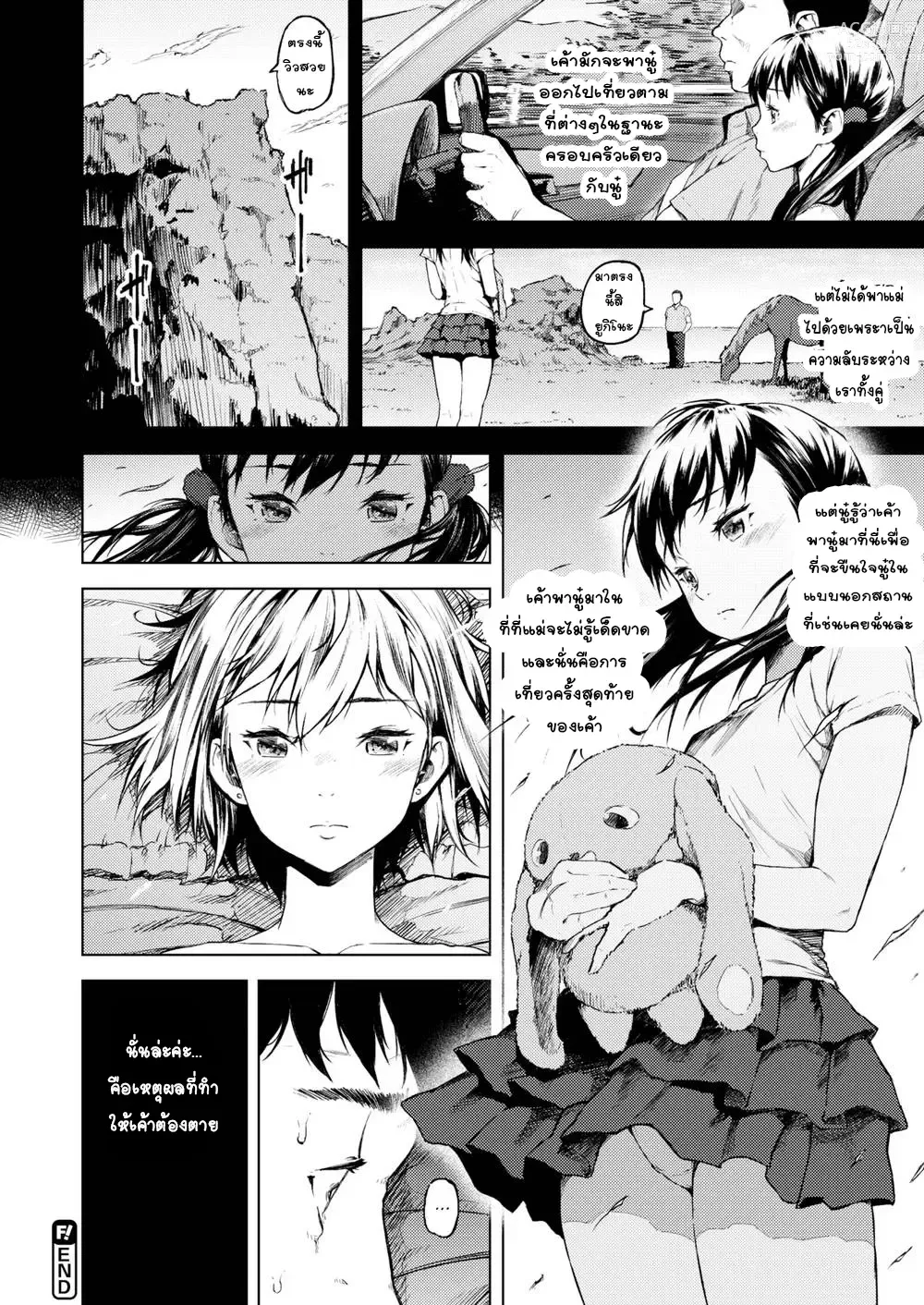 Page 26 of doujinshi My Secret