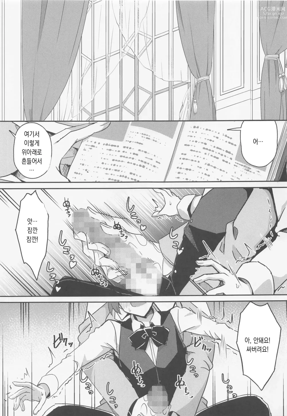 Page 2 of doujinshi 마녀의 잔향 3