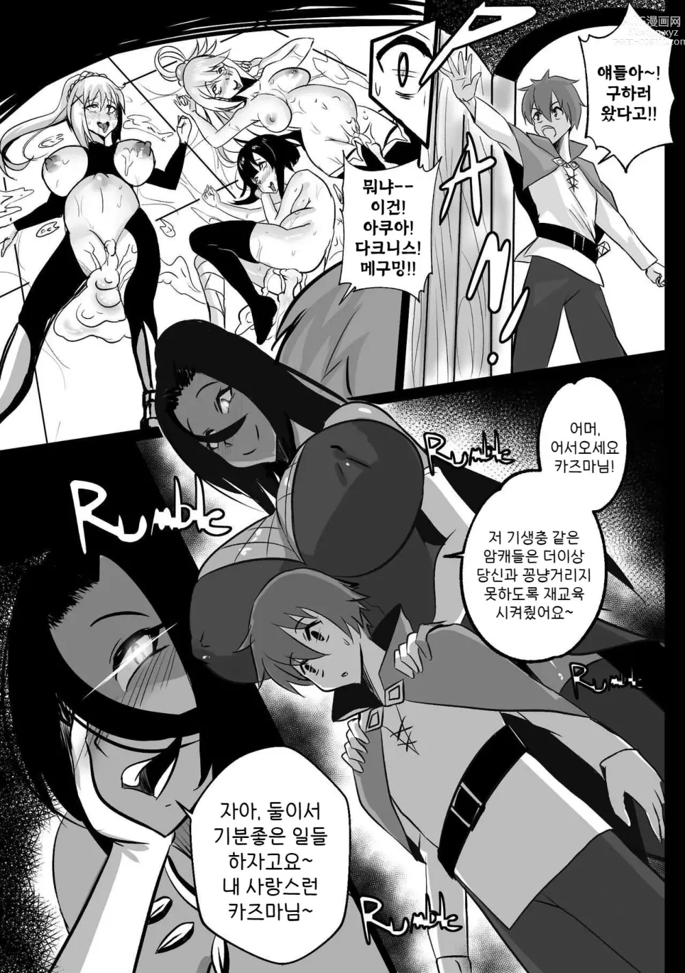 Page 13 of doujinshi B-Trayal 29