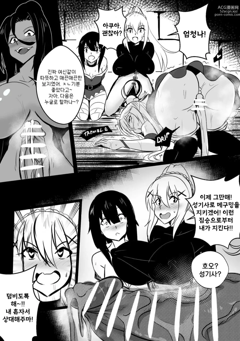 Page 7 of doujinshi B-Trayal 29