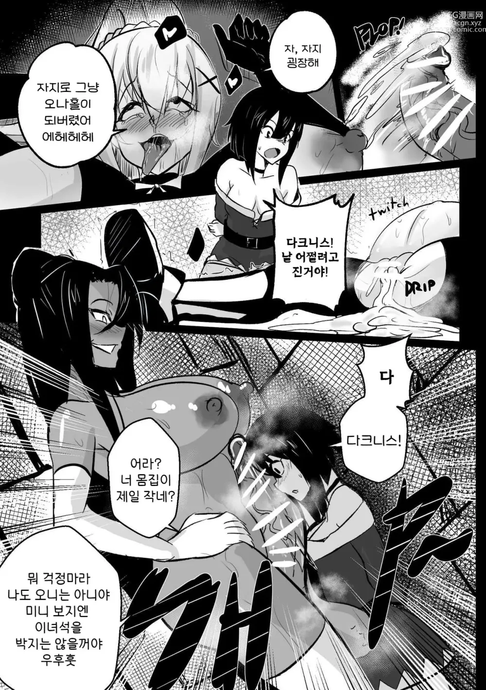 Page 10 of doujinshi B-Trayal 29