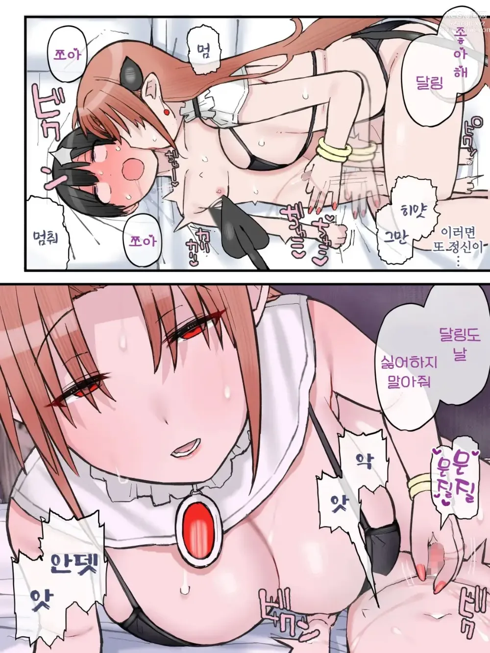 Page 24 of doujinshi 색향에 미쳐버린 순수한 연정