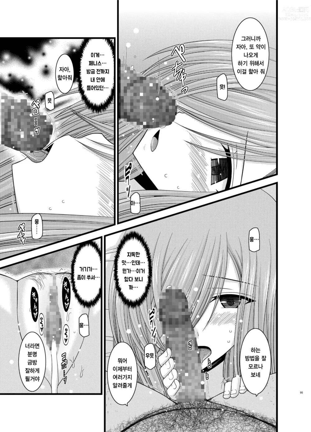 Page 37 of doujinshi Melon ni Kubittake! Kai
