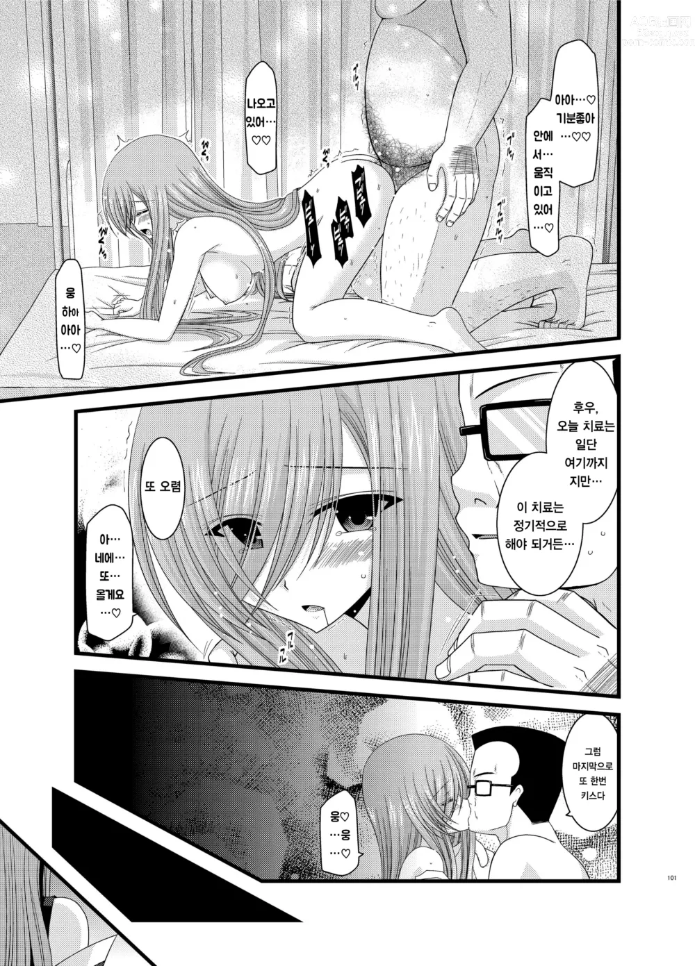 Page 43 of doujinshi Melon ni Kubittake! Kai