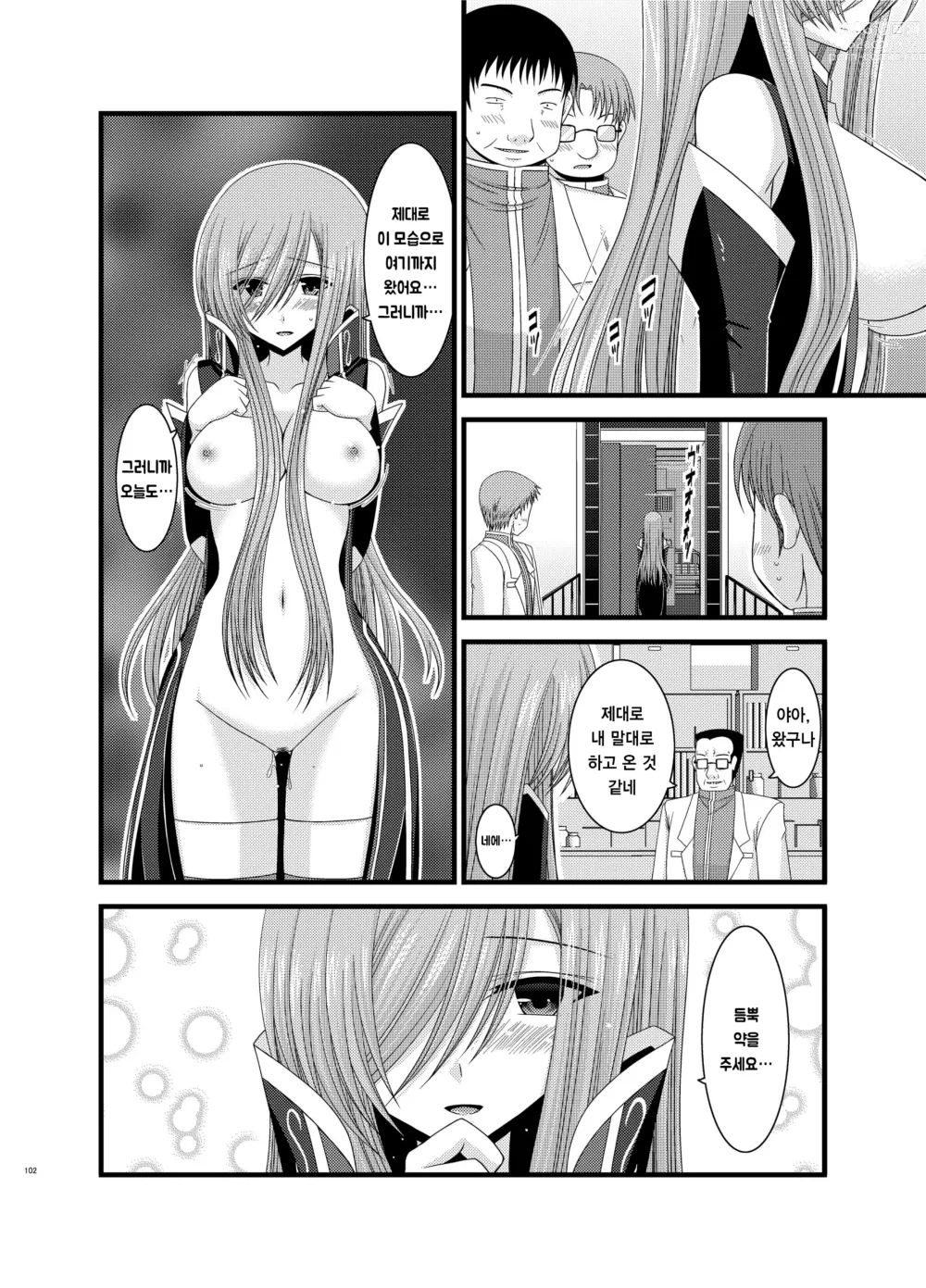 Page 44 of doujinshi Melon ni Kubittake! Kai
