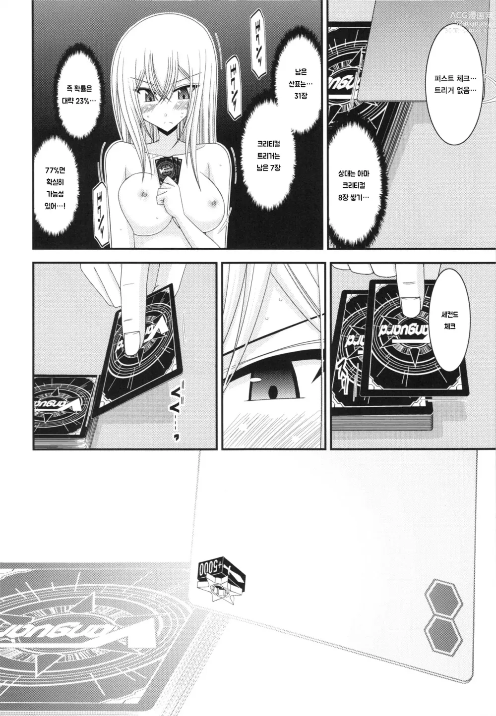 Page 34 of doujinshi Unbreakable Limit