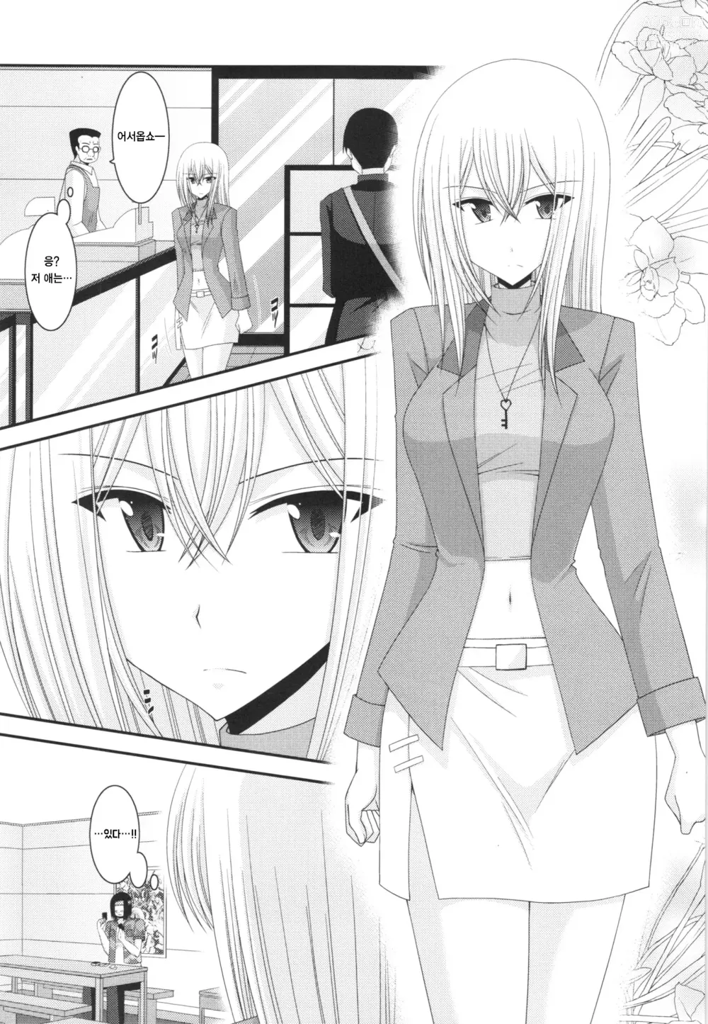 Page 5 of doujinshi Unbreakable Limit
