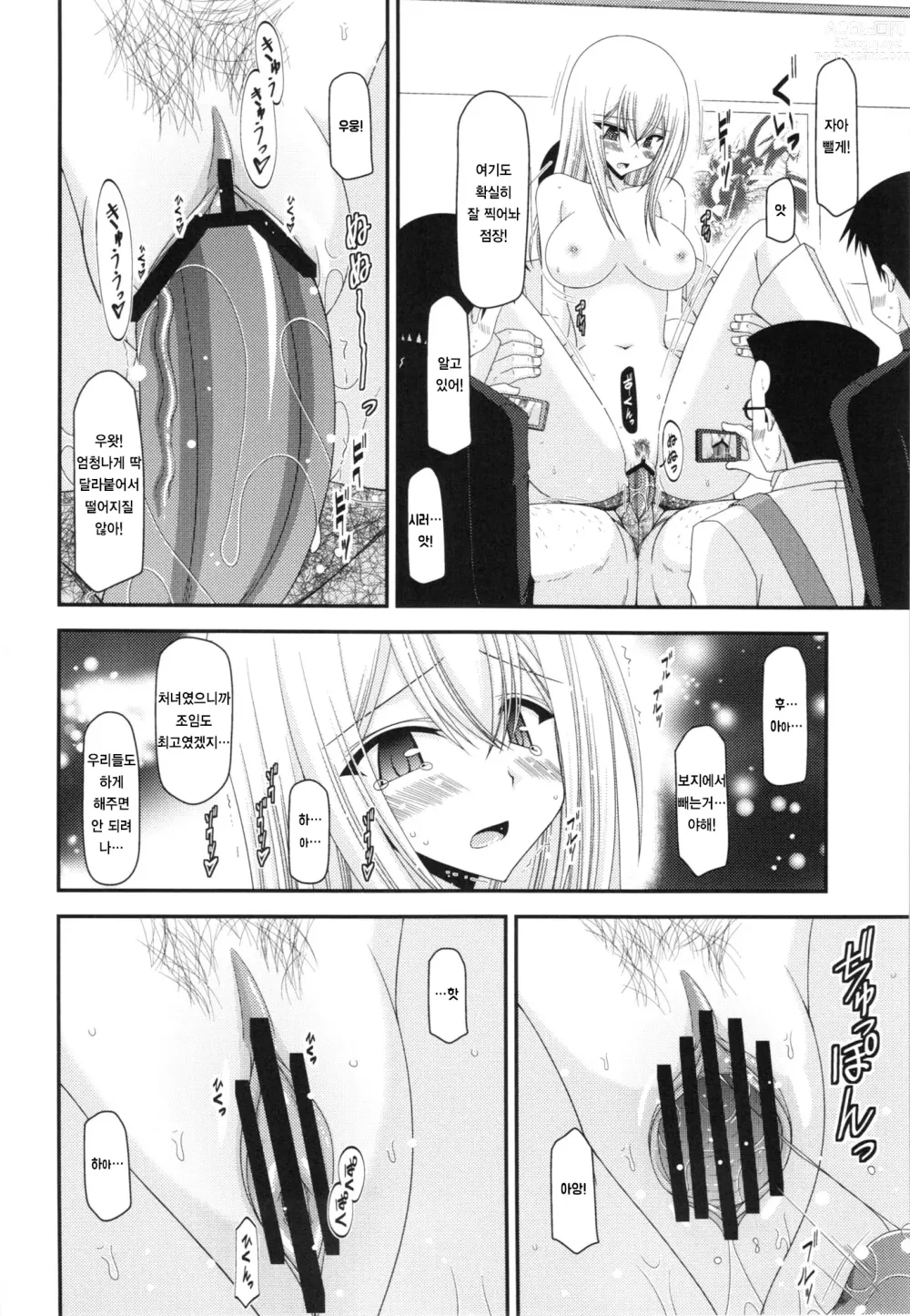 Page 52 of doujinshi Unbreakable Limit