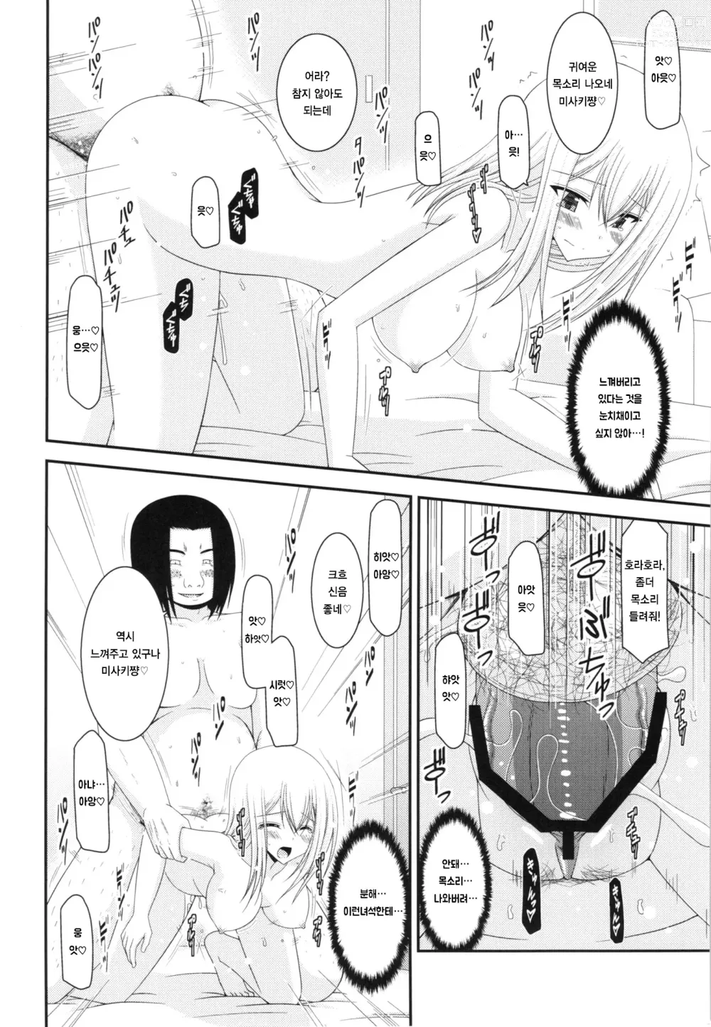 Page 22 of doujinshi Unbreakable Limit Final Turn